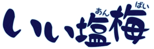 画像集#008のサムネイル/銭湯が舞台のゲーム「いい塩梅」が配信。絶妙な湯加減で入浴客をもてなそう