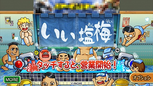 画像集#001のサムネイル/カラン捻って「いい湯だな♪」。スマートフォン向け湯加減調整ゲーム「いい塩梅」を紹介する「(ほぼ)日刊スマホゲーム通信」第513回