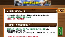 画像集#002のサムネイル/カラン捻って「いい湯だな♪」。スマートフォン向け湯加減調整ゲーム「いい塩梅」を紹介する「(ほぼ)日刊スマホゲーム通信」第513回