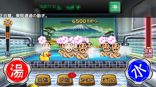 画像集#004のサムネイル/カラン捻って「いい湯だな♪」。スマートフォン向け湯加減調整ゲーム「いい塩梅」を紹介する「(ほぼ)日刊スマホゲーム通信」第513回