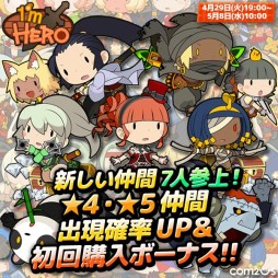 ������#001�Υ���ͥ���/��1��m HERO�ס��쥢����֤νи���Ψ�����åפ���ȥ�����ե����ɤ�»���