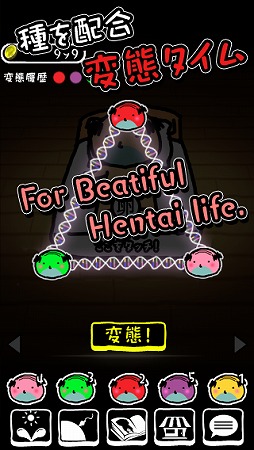 画像集#006のサムネイル/「おじさんのうたげ」シリーズの新作「おじさんの変態」Android版が配信に