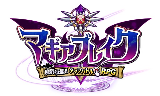 ������#004�Υ���ͥ���/����ʽ��λҤ��ɥåȳ����о졤RPG�֥ޥ����֥쥤���פ�iOS�Ǥ��ۿ�����