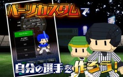 激闘オンラインベースボール!
