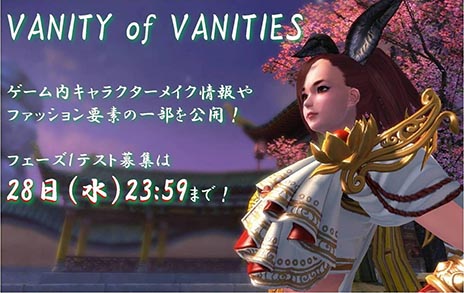 ������#012�Υ���ͥ���/��VANITY of VANITIES�ס�����饯�����ᥤ���γ��פȥ��Х�����Ҳ𤹤륹���꡼�󥷥�åȤ��ƥ����������ȤǸ���