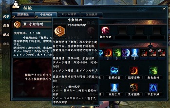 画像集#023のサムネイル/OBT目前「VANITY of VANITIES」フェーズ1テストレポート。まずは門派の違いと戦闘方式を理解しよう