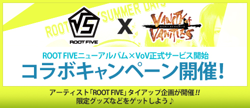 画像集#001のサムネイル/「VANITY of VANITIES」,ボーカルグループ「ROOT FIVE」とのコラボを実施