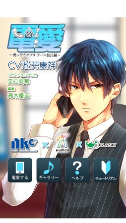 画像集#002のサムネイル/スマホ向けADV「電愛〜ツンデレ彼女編〜」など,シリーズ5作品が配信中