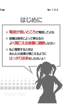 電愛〜ツンデレ彼女編〜