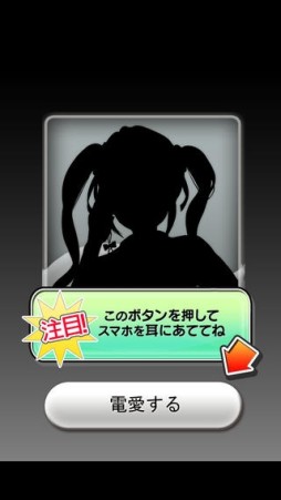 電愛〜ツンデレ彼女編〜