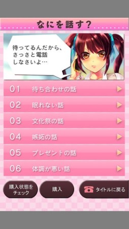 電愛〜ツンデレ彼女編〜