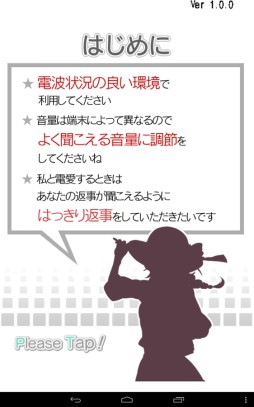 電愛〜清楚お嬢様編〜