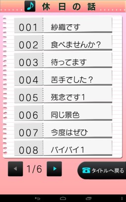 電愛〜清楚お嬢様編〜
