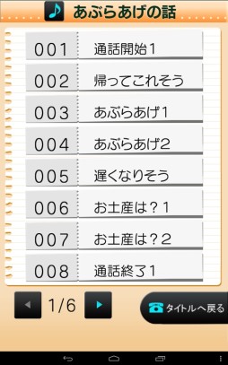 電愛〜妖狐編〜