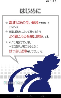 電愛〜魔法少女編〜