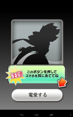 電愛〜魔法少女編〜