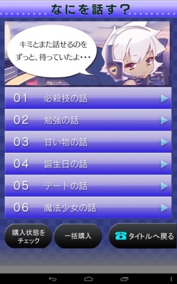 電愛〜魔法少女編〜