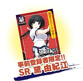 画像集#005のサムネイル/「真剣で私に恋しなさい!P」,コミケ限定グッズなどが当たるキャンペーン実施