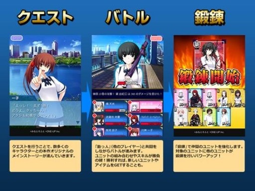 画像集#006のサムネイル/Mobage「真剣で私に恋しなさい!P」が配信。記念キャンペーンを実施中