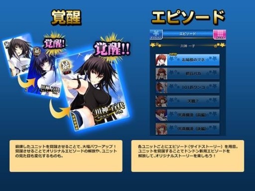 画像集#008のサムネイル/Mobage「真剣で私に恋しなさい!P」が配信。記念キャンペーンを実施中