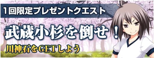画像集#002のサムネイル/「真剣で私に恋しなさい!P」で「春爛漫 お花見バトル!!」イベントが開催