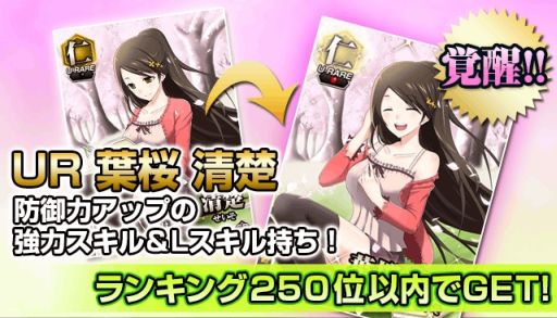 画像集#003のサムネイル/「真剣で私に恋しなさい!P」で「春爛漫 お花見バトル!!」イベントが開催