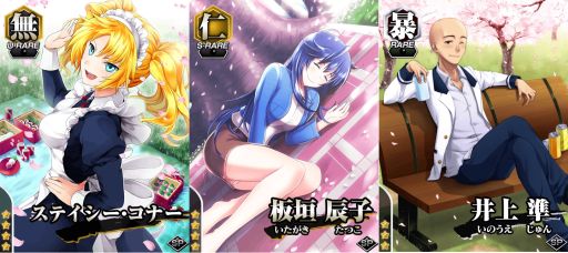 画像集#005のサムネイル/「真剣で私に恋しなさい!P」で「春爛漫 お花見バトル!!」イベントが開催