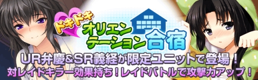 画像集#002のサムネイル/「真剣で私に恋しなさい!P」で初のレイドバトルイベントが開催中