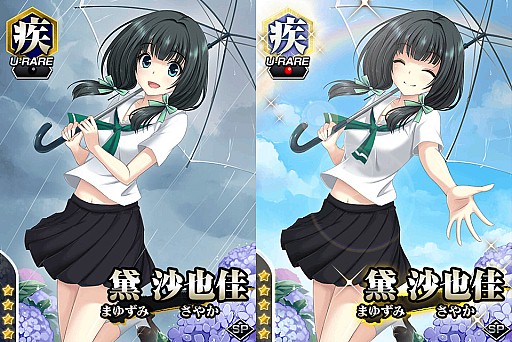 画像集#004のサムネイル/「真剣で私に恋しなさい!P」期間限定で「UR黛 沙也佳」を追加