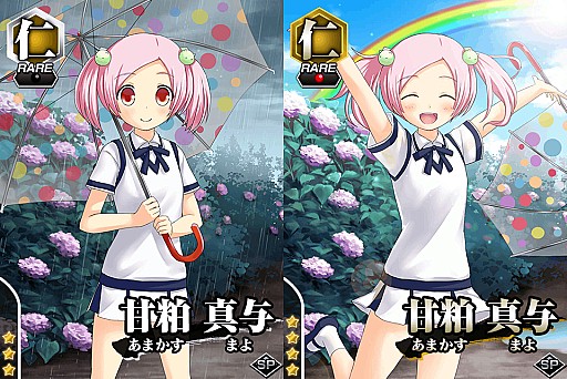 画像集#006のサムネイル/「真剣で私に恋しなさい!P」期間限定で「UR黛 沙也佳」を追加