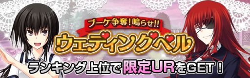 画像集#001のサムネイル/「真剣で私に恋しなさい!P」限定UR「松永 燕」が手に入るイベントが開催に