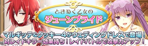 画像集#003のサムネイル/「真剣で私に恋しなさい!P」限定UR「松永 燕」が手に入るイベントが開催に