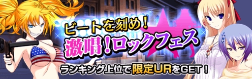 画像集#001のサムネイル/「真剣で私に恋しなさい!P」で多門氏描き下ろしのカードが手に入るイベント