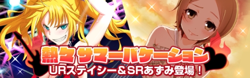 画像集#002のサムネイル/「真剣で私に恋しなさい!P」で多門氏描き下ろしのカードが手に入るイベント