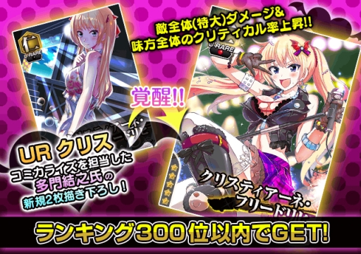 画像集#006のサムネイル/「真剣で私に恋しなさい!P」で多門氏描き下ろしのカードが手に入るイベント