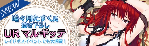 画像集#001のサムネイル/「真剣で私に恋しなさい!P」,唯々月たすく氏描き下ろし「マルギッテ」が登場