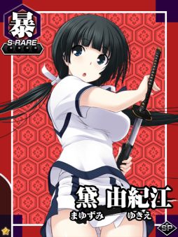 画像集#002のサムネイル/「真剣で私に恋しなさい!P」「黛 由紀江」をもらえるGREEの事前登録が開始