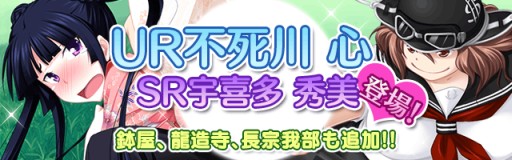 画像集#001のサムネイル/「真剣で私に恋しなさい!P」,風間ファミリー4人のキャラボイスが実装に