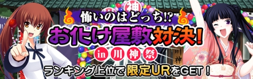 画像集#001のサムネイル/Mobage版「真剣で私に恋しなさい!P」でUR林冲が手に入るイベントが開催