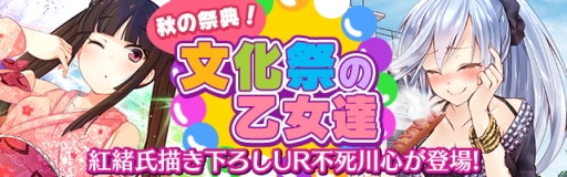 画像集#003のサムネイル/Mobage版「真剣で私に恋しなさい!P」でUR林冲が手に入るイベントが開催