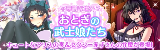 画像集#003のサムネイル/Mobage版「真剣で私に恋しなさい!P」でレイドバトルイベント第7弾が開催