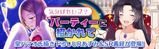 ������#003�Υ���ͥ���/Mobage�ǡֿ����ǻ�������ʤ�����P�פˡ�URǦ­�����ߡɤ��о�