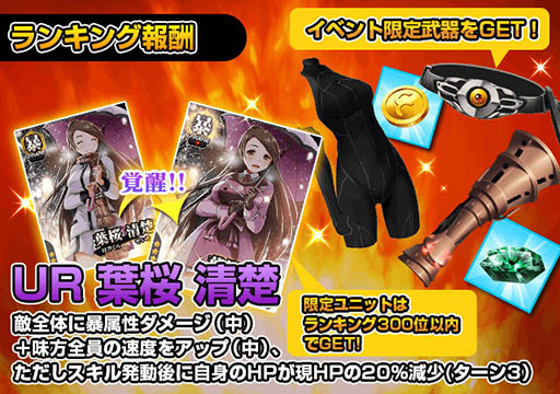 画像集#002のサムネイル/「真剣で私に恋しなさい!P」,限定SRユニットなどを獲得できる「決戦!平蜘蛛燕」開催