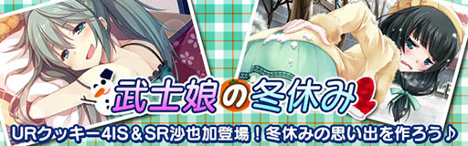 画像集#003のサムネイル/「真剣で私に恋しなさい!P」,限定SRユニットなどを獲得できる「決戦!平蜘蛛燕」開催