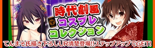 画像ギャラリー No.002のサムネイル画像 / 「真剣で私に恋しなさい!P」UR李 静初が獲得できる「武士娘が斬る!」を実施