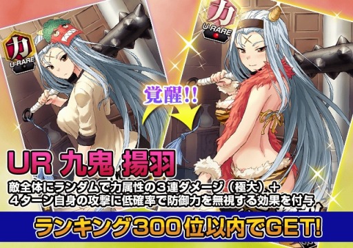 画像ギャラリー No.003のサムネイル画像 / Mobage版「真剣で私に恋しなさい!P」イベント「鬼退治!節分豆まきの乱」実施