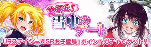 画像ギャラリー No.001のサムネイル画像 / Mobage版「真剣で私に恋しなさい!P」限定URステイシー・コナーが登場