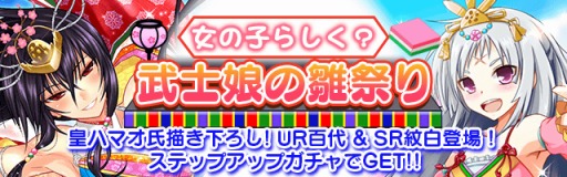 画像ギャラリー No.001のサムネイル画像 / Mobage版「真剣で私に恋しなさい!P」皇ハマオ氏描き下ろしURユニット登場