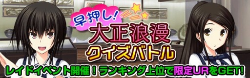 画像ギャラリー No.001のサムネイル画像 / Mobage版「真剣で私に恋しなさい!P」,描き下ろし「UR 松永 燕」が登場