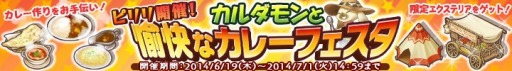画像ギャラリー No.002のサムネイル画像 / 「楽園生活 ひつじ村」，素敵な置物がもらえる「ひつじ村カレー祭り」が開催